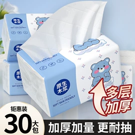 抽纸;餐巾纸;卫生纸/卷纸