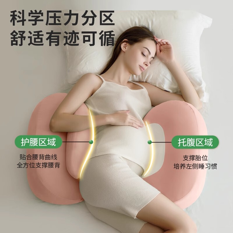 Domibaby 妊婦枕、腰サポート横向き寝枕、腹部サポートイルカ枕、U 字型枕、横向き寝枕、妊娠用品|undefined