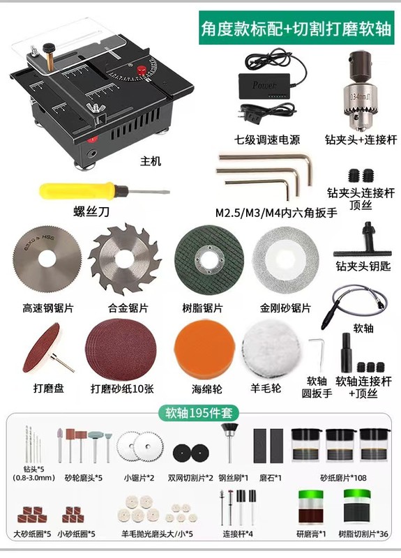 微型桌面小台锯diy木工亚克力电锯精密模型锯多功能小型切割机角|undefined