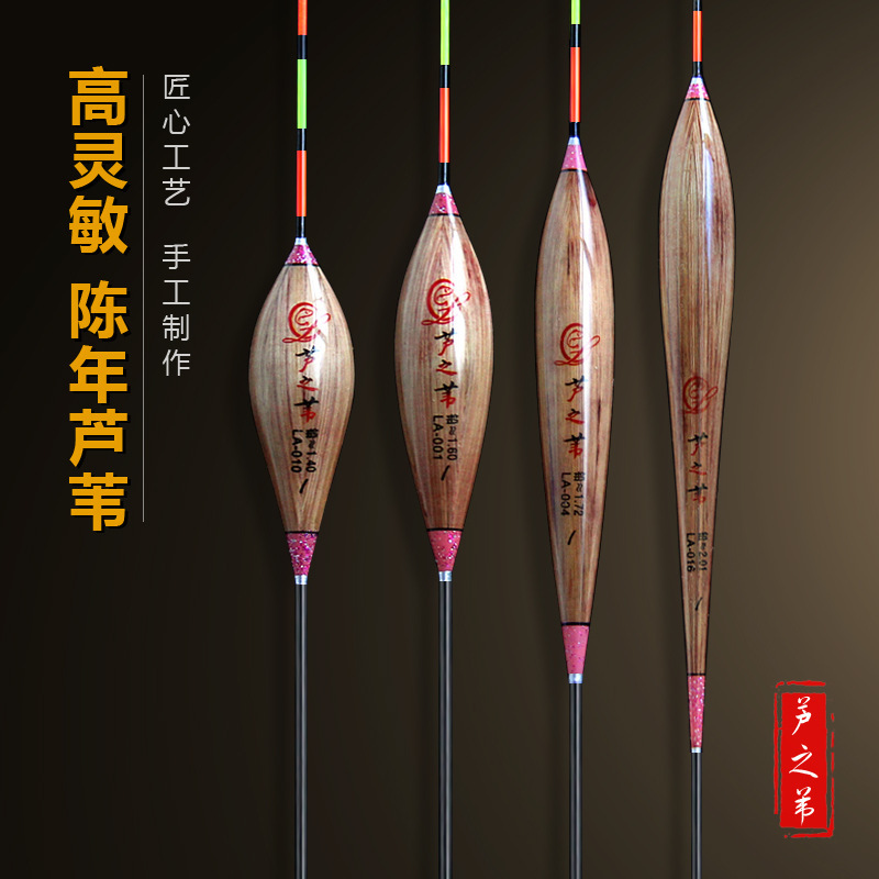 芦之苇浮漂高灵敏芦苇漂鲫鱼漂鲤鱼漂竞技黑坑醒目浮标套装