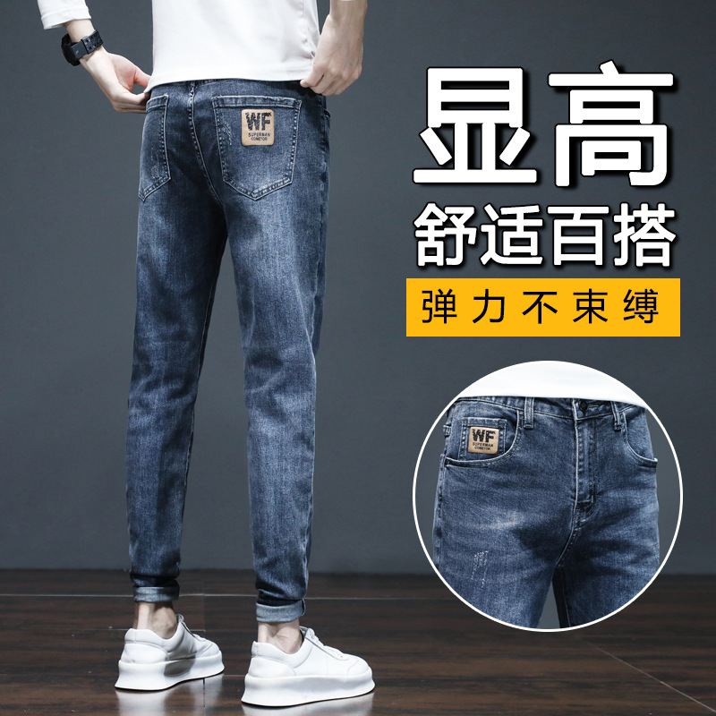 Otoño y invierno jeans de moda para hombres 2026 nuevos pantalones cónicos de pies pequeños primavera y otoño para hombres casuales nueve puntos