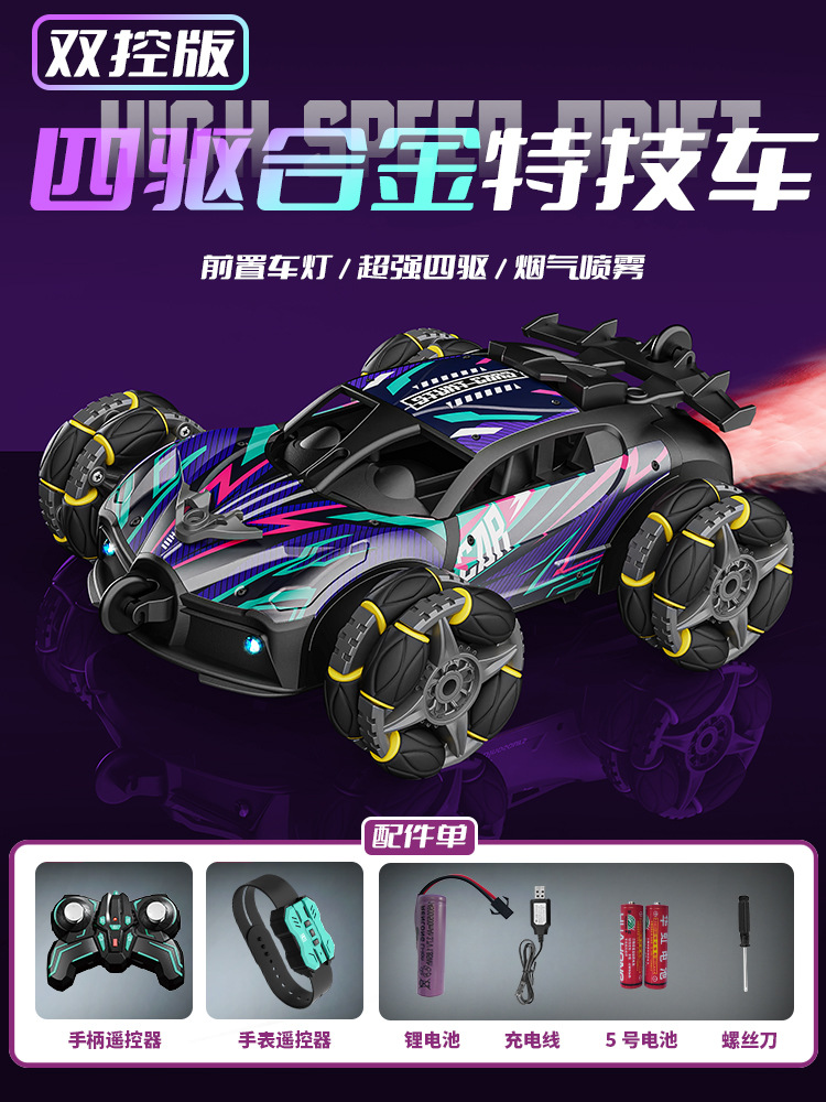 Control remoto transfronterizo inducción de gestos para niños de ocho ruedas de aleación de deriva vehículo todoterreno acrobacias de deformación pulverización juguetes de coche de control remoto
