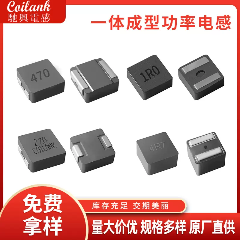 厂家现货一体成型电感0420系列贴片电感功率电感2.2UH3.3UH4.7UH