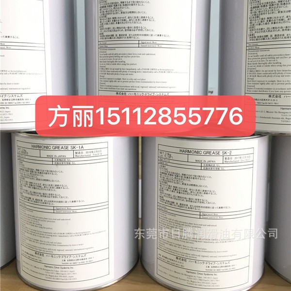 harmonic grease sk-1a sk-2 sk-3