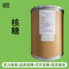 新拓洋核糖食品级甜味剂 D- 核糖食品添加剂