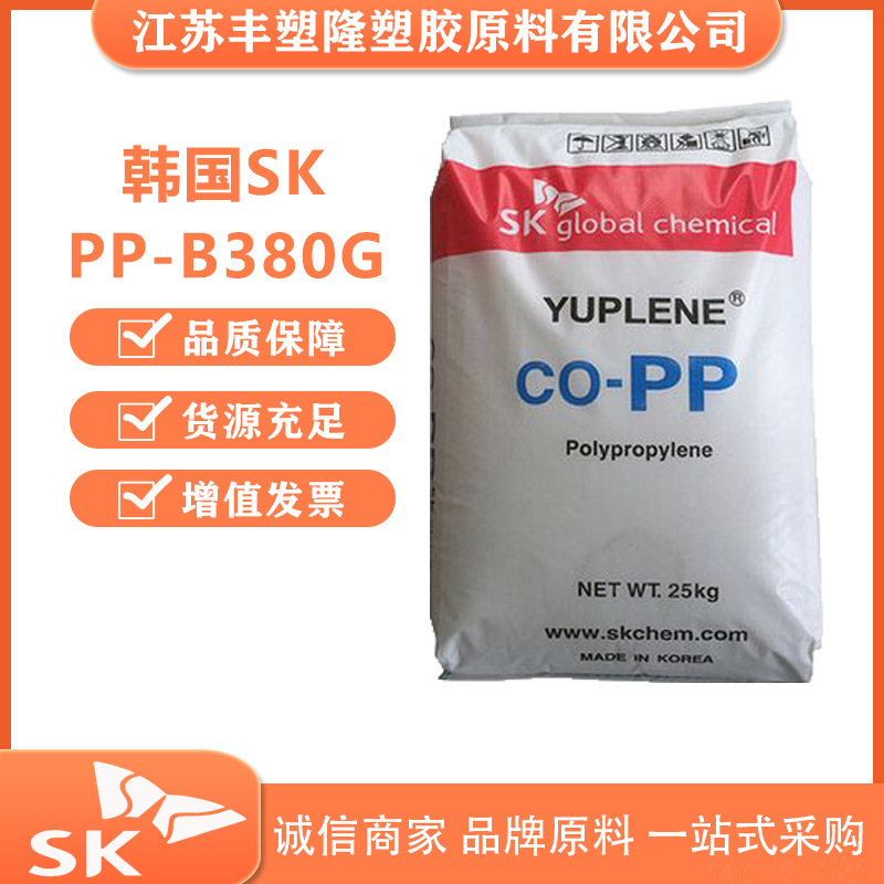 PP韩国SK B350F高流动高抗冲共聚物高光泽高刚性尺寸稳定聚丙烯