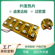 5v�͉�늘O늰l��Ĥ��������ʯīϩfpc����l��Ƭ