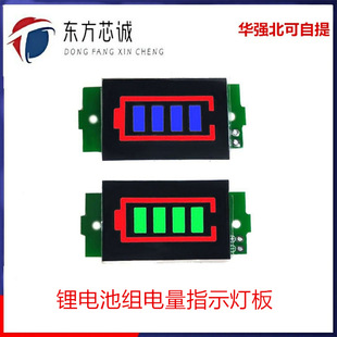Lithium battery pack power indicator board 6/12/24/36/48V storage electric vehicle battery power display