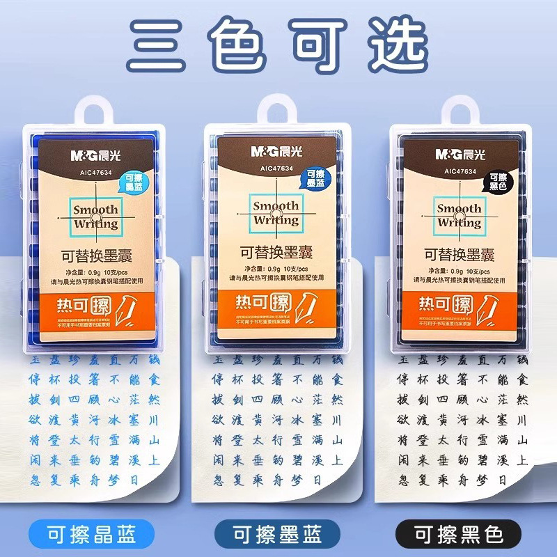 朝の光の熱は黒いペンのインクの袋を拭くことができます。|undefined