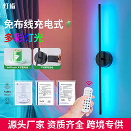 2014RGB免布线充电卧室床头灯线条客厅背景过道灯长条壁灯壁挂式