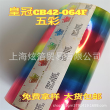 �ʹڠC�����CROWNGB420-064F��õ���߶ˠC�͸ߜ؟�C