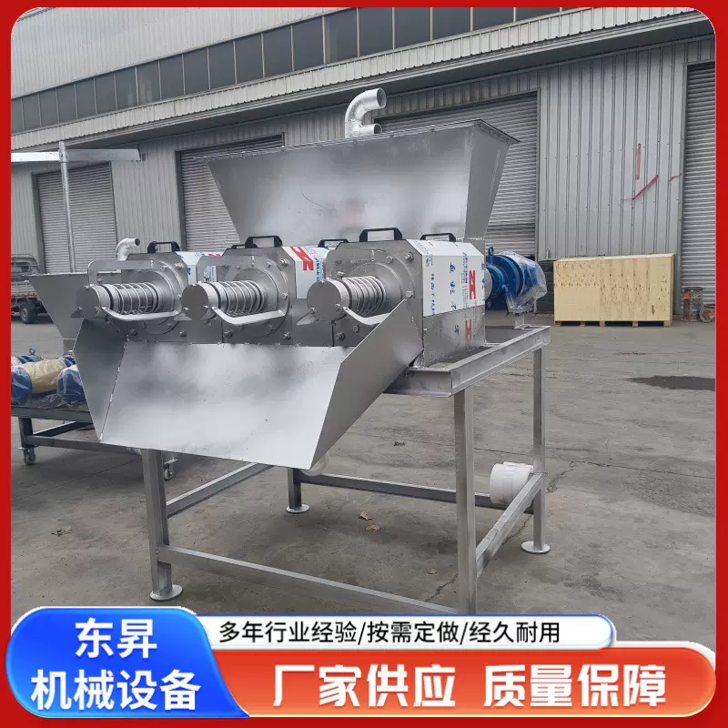 螺旋挤压干湿分离机 猪场全自动固液分离脱水设备 猪粪固液分离机