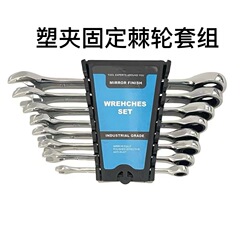 メーカー卸売ラチェットレンチクイックプラムオープン双方向ユニバーサルデュアル目的プラムレンチツールセット組み合わせ