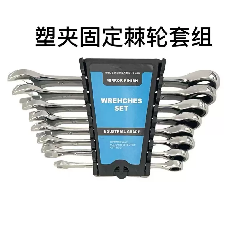 厂家批发棘轮扳手快速梅花开口双向万能两用梅开扳手工具套装组合