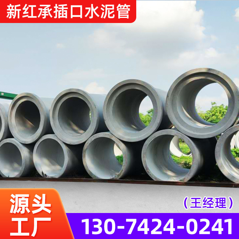佛山水泥涵管 钢筋混凝土排水管 承插口水泥管φ300-1200mm水泥管