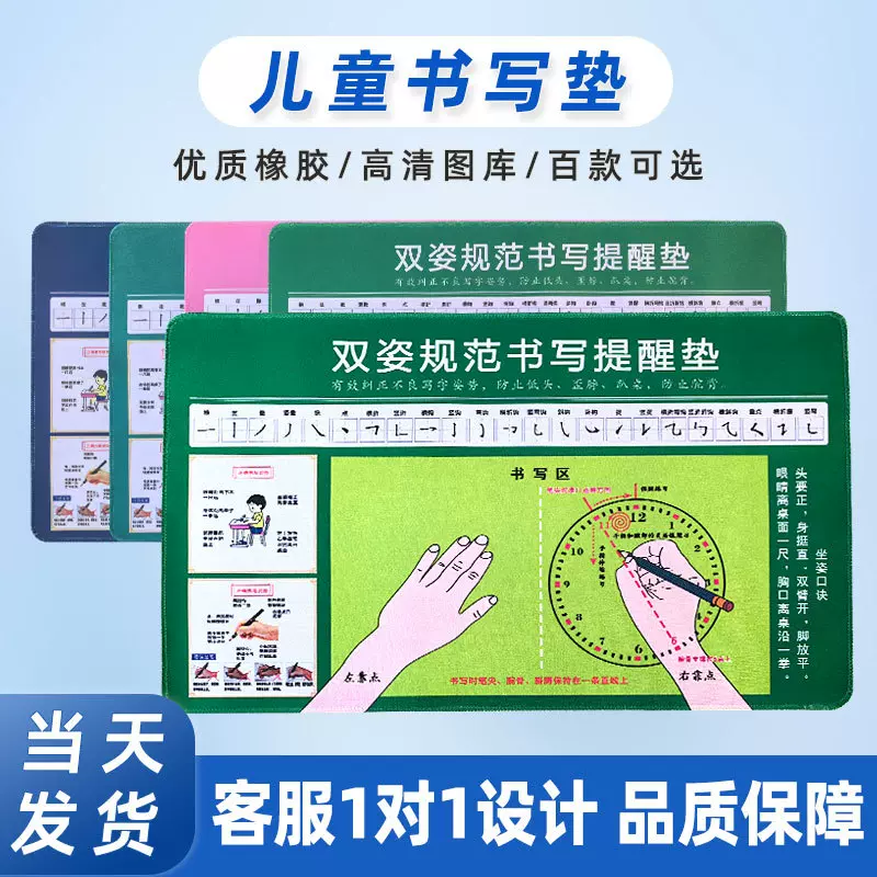 书桌垫环保儿童小学生双姿规范写字垫书写早教写字台护眼桌垫跨境