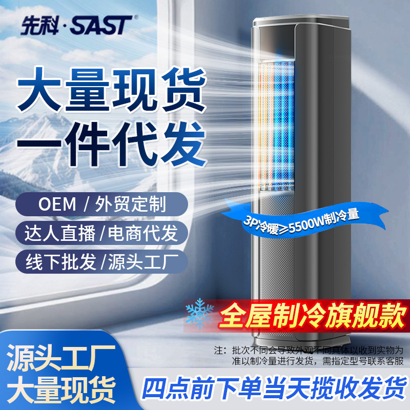 Xianke Mobile Air Conditioner Tower Cooling and Heating All-In-One Machine Without Outdoor Unit Single Cooling Outdoor Refrigeration Installation-Free Household Air Conditioner