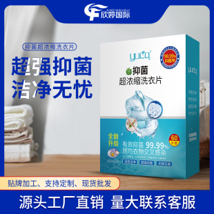 Concentrated Bacteriostatic Laundry Tablets Bubble Paper Decontamination and Fragrance Clothing Home 60 Pieces Pack Spot Source Factory Laundry Tablets