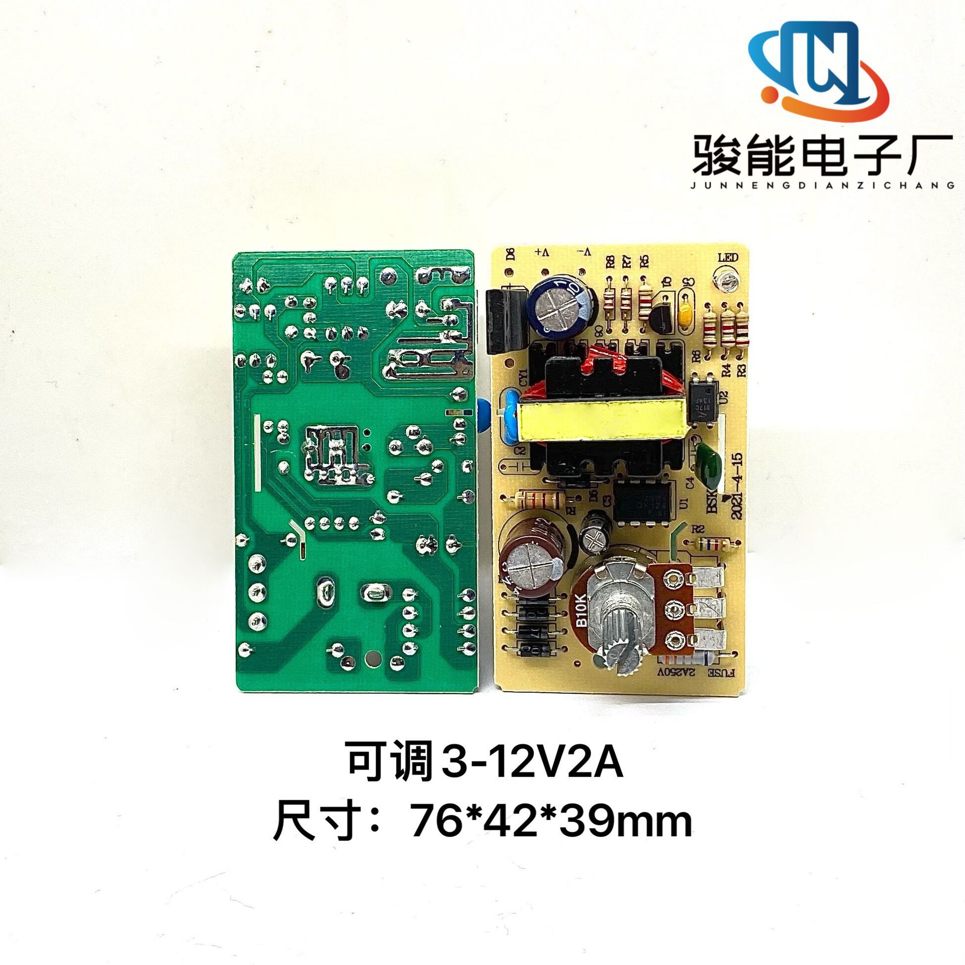 3-12V2A可调电源板适配器裸板 调速调光调压按摩枕摄影棚监控马达