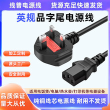 ���~ӢҎ����R������Ʒ��β13A-C13�Դ��Ӣ�˱��U�z��X���