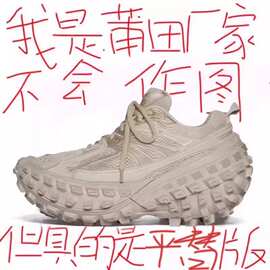 【只做好鞋】新款秋冬季巴黎轮胎鞋女厚底增高老爹鞋男休闲运动鞋
