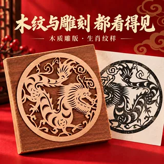 十二生肖羊年木刻雕版印刷年画印章图案LOGO激光雕刻个性设计定制