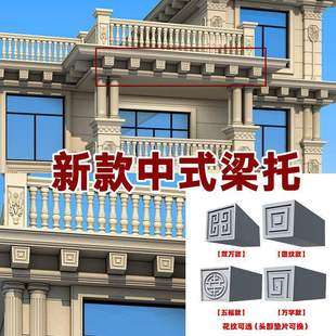 中式梁托模具回纹檐托万字牛腿现浇别墅平板梁拖塑料建筑模板全套-阿里巴巴