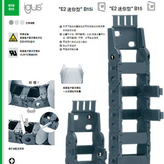 Мини-цепь перетаскивания IGUS B15i-B15, полный спектр, добро пожаловать, чтобы узнать!