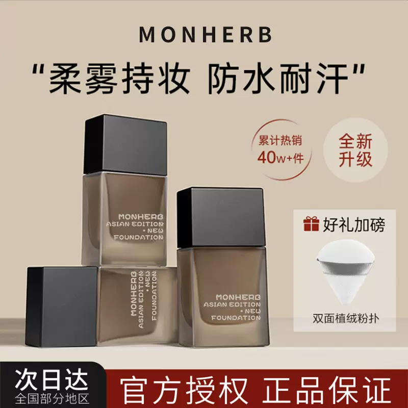 【官方正品】粉底液遮瑕服帖不卡粉持久控油不脱妆