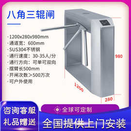 厂家工地三辊闸超市小区地铁景区摆闸翼闸刷卡门禁系统人行通道闸