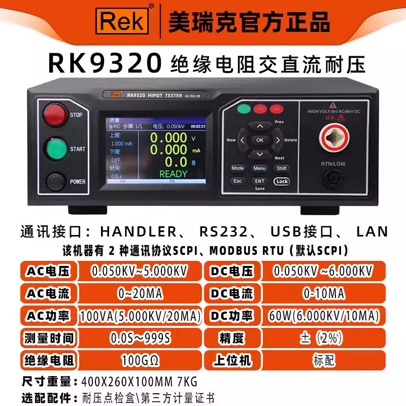 Merrick 耐電圧試験器 プログラム制御 AC/DC 絶縁耐電圧計 RK2670AM 絶縁耐力 5KV/10KV|undefined