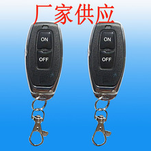 小辣椒遥控器 金属一键无线遥控器315频率 两键学习码433遥控