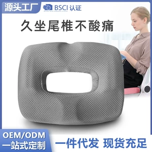 Circular Car Seat Cushion Sedentary Breathable Memory Foam Cushion Chair Car Seat Cushion Thickened Ass Cushion