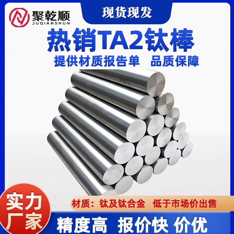 TA2钛棒 航空航天 高精度耐磨钛钢棒材 百吨现货 可做可裁双定尺