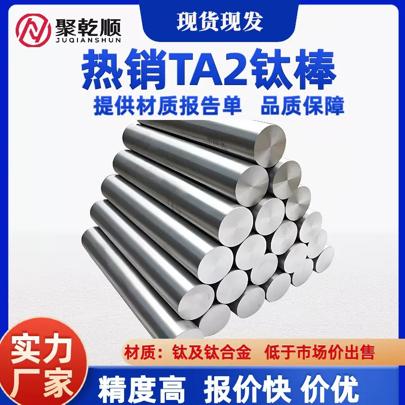 TA2钛棒 航空航天 高精度耐磨钛钢棒材 百吨现货 可做可裁双定尺