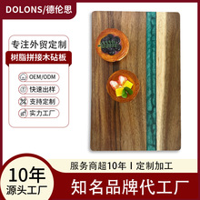 相思木菜板家用树脂拼接菜板牛排板木质砧板厨房披萨切板现货供应