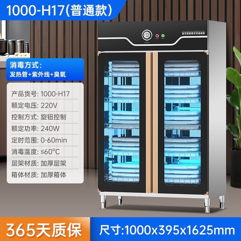 1000-H17 수건 일반형(적외선)