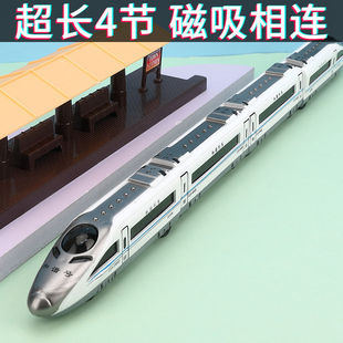 Harmony Train Toy Kidsren's Toy Boy Car High-Speed Rail Train 3 Toy Car 4 Female 2-3 Baby 1