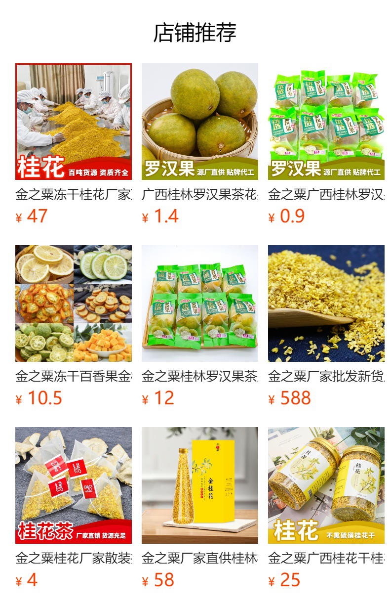 预览状态下无法点击,发布后,可点击跳转到对应的商品页面