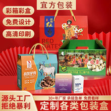 湖南厂家彩色包装盒白卡特种纸粮食水果礼盒特产年货瓦楞手提盒子
