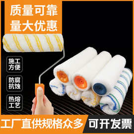滚筒刷油漆乳胶漆涂料刷子9寸4寸大小号长毛刷墙工具滚轮无死角