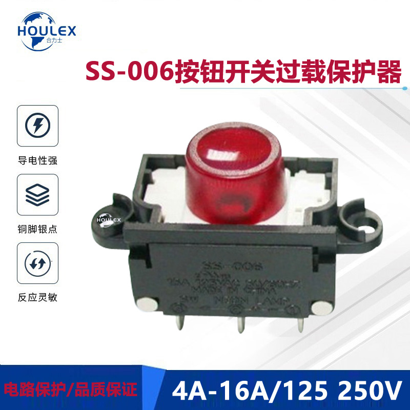 圆形按钮方型底座 1P3脚带灯开关二合一过载保护器SS-006 4-16Amp