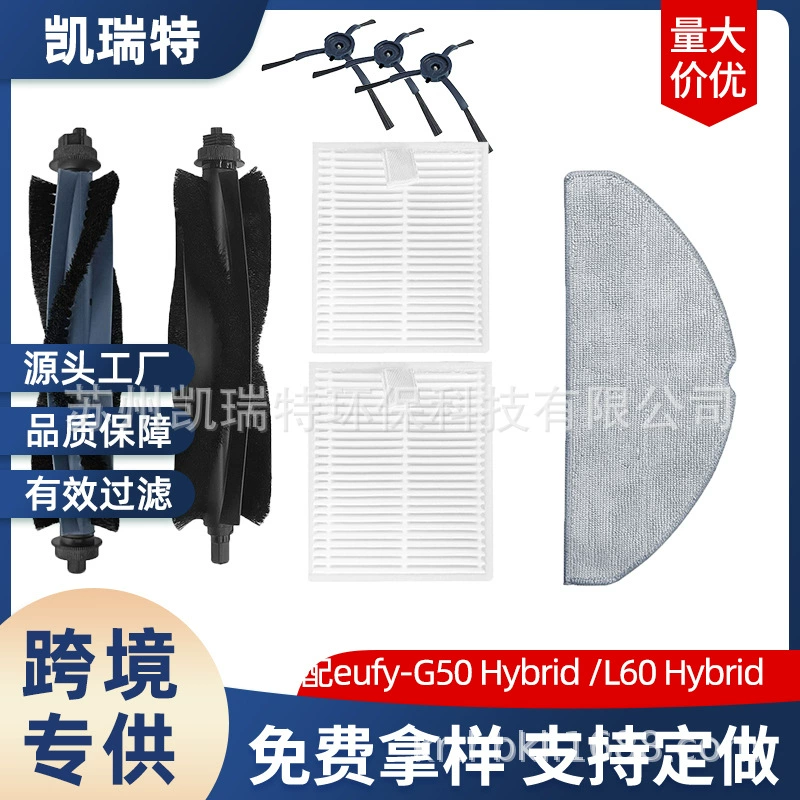 Подходный комплект аксессуаров для пылесоса Eufy L60/L50 мешок для пыли