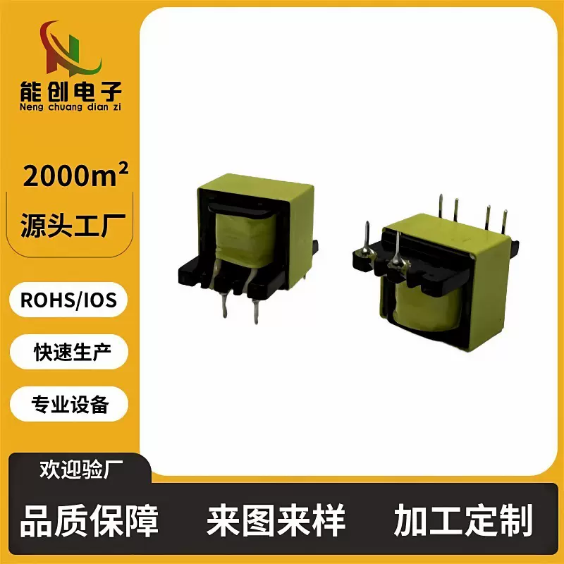 EE13高频变压器LED驱动电源变压器立式单边加宽高频节能