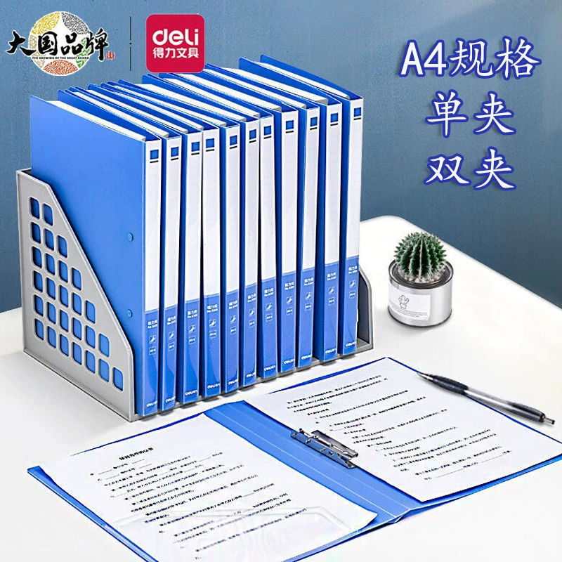 Deli 5301 папка A4 одинарный зажим двойной зажим пластиковая папка для хранения файлов канцелярские принадлежности 5302 Толстая папка для файлов