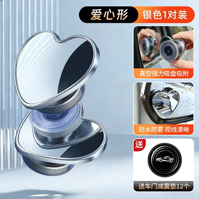 Large field of view rear view auxiliary mirror Reflective Blind Spot Mirror, Rearview Mirror - 2026-new-model-love-heart-cln-silver-pair-door-shock-absorber-pads-rainproof-fogproof-wide-angle-zero-blind-spots
