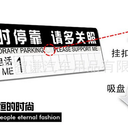 Оптовая продажа временного парковочного разрешения для автомобиля, временная парковочная карта, карта, бумажная карта оплаты парковки