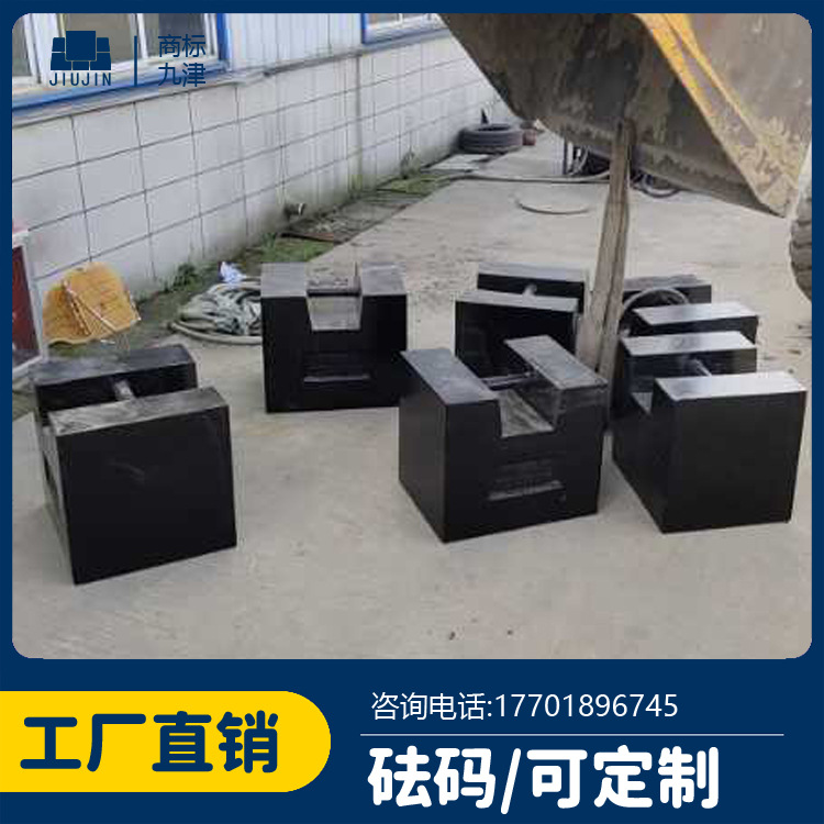 一吨配重砝码1000公斤标准砝码1吨砝码1吨1000kg砝码厂