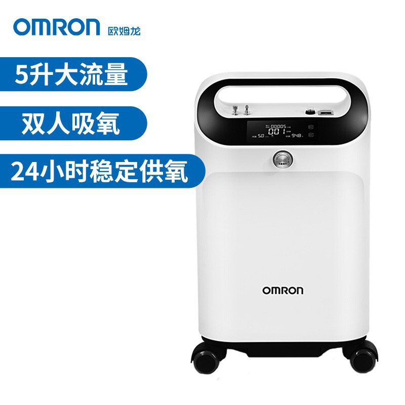 Omron KJR-Y53W MedicaL Grade 5L HousehoLd OxYgen InhaLer for the ELderLY and Pregnant Women OxYgen Machine PortabLe Atomization