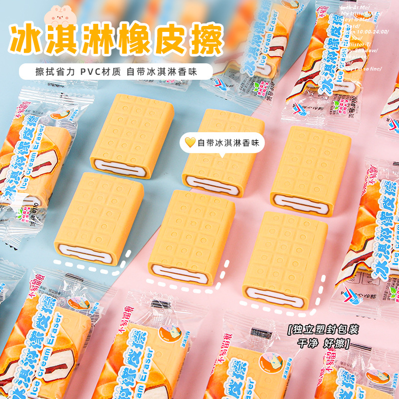 Eraser de helado creativo de dibujos animados de estudiantes con lápiz perfumado borrado alto valor de imitación de papelería regalo
